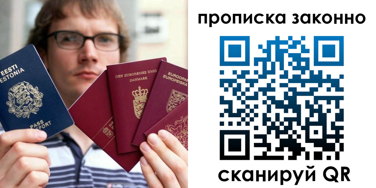 прописка для школы в Пыть-Яхе