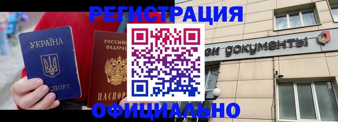 купить прописку в Пыть-Яхе