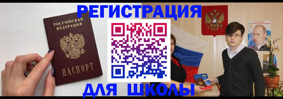 временная регистрация для всех в Пыть-Яхе