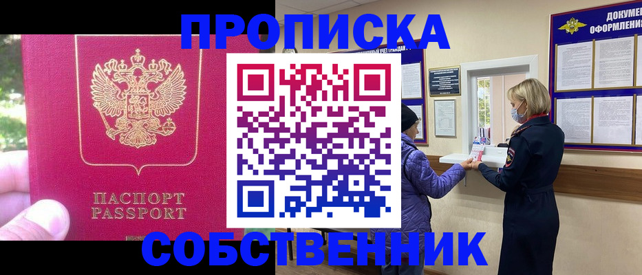 найти адрес прописки в Пыть-Яхе