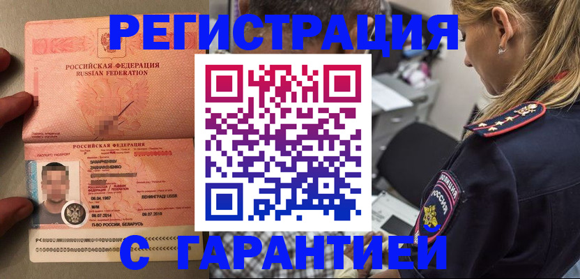 временная регистрация собственник в Пыть-Яхе