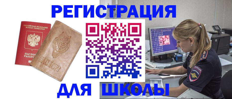 купить прописку в Пыть-Яхе